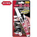 呉工業 KURE 5-56 無香性 ペンタイプ 多用途・多機能防錆・潤滑剤 8ml 1104 サビ落とし サビ止め ケミカル用品 除湿 防湿 清浄 メンテナンス...
