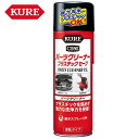 呉工業 KURE パーツクリーナー プラスチックセーフ パーツ洗浄・脱脂 420ml 3021 ケミカル メンテナンス用品 車 バイク 速乾性 洗車 パーツクリ...