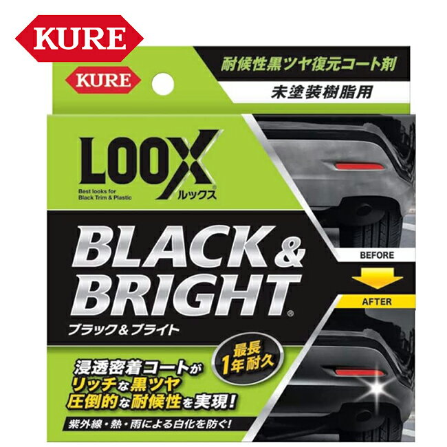 呉工業 KURE ルックス ブラック＆ブライト 耐候性黒ツヤ復元コート剤 10ml 1198 ケミカル用品 メンテナンス 自動車 耐候性黒ツヤ復元コート剤 紫外線 撥水 はっ水 あす楽対応 バイク好き ギフト 楽天お買い物マラソン 開催