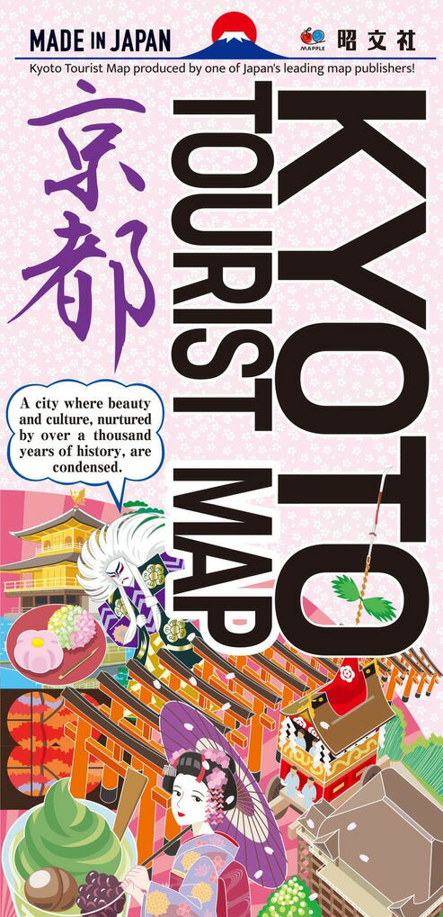 【昭文社公式】KYOTO TOURIST MAP｜英文地図｜京都 観光地図 英語版｜英語表記 京都マップ｜訪日外国人向け ガイドマップ｜清水寺・金閣寺・祇園・嵐山