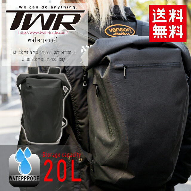 【送料無料】Waterproof Backpack(ウォータープルーフ バックパック)TWRオリジナル 容量20L ロールトップバックパック 防水バッグ【TL12003】メンズ レディース【ウォータープルーフバッグ レインバッグ】【キャンプ アウトドア ツーリング 通勤 通学 バッグ】あす楽