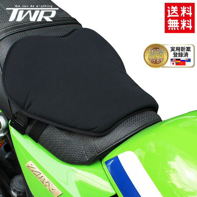 TWR製 シート ジェル楽クッション スタンダード TWR GEL LA CUSHION バイク シートクッション 座布団 ゲルクッション ジェル 快適 ツーリング ゲルザブトン CB1300 隼 YZF-R1 Ninja ZRX XJR ゼファー PCX バイク好き ギフト