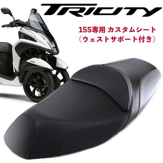 楽天市場】トリシティ カスタムの通販 楽天市場】トリシティ カスタムの通販