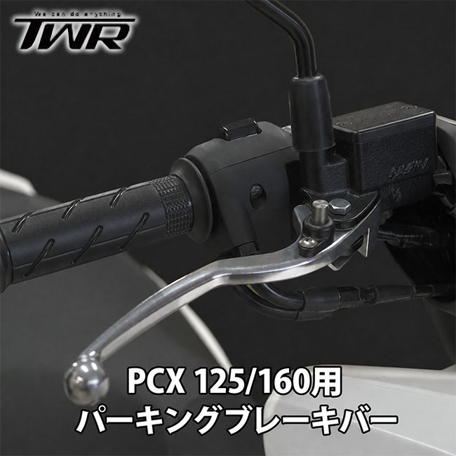 楽天市場】pcx 純正 ブレーキ レバーの通販