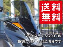 スクリーン 送料無料 ワールドウォーク製 マジェスティ250 マジェスティC SG03J ロングスクリーン WS-23 クリアorスモーク ウインドスクリーン スクリーンバイザー ウインドシールド 外装パーツ 防風 防寒 バイク好き ギフト