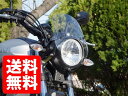 スクリーン 【送料無料】ワールドウォーク XSR700用 フォークマウントスクリーン ショート (クリアorスモーク) ws-26-5 メーターバイザー ウインドシールド バイク好き ギフト