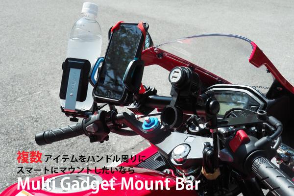 【ワールドウォーク製】CT125 ハンターカブ 専用マルチガジェットマウントバー mgb-54 WW製 【スマホホルダー】【 ナビホルダー】【ドリンクホルダー】 バイク好き ギフト auc-ainetshop-10131014 アイネット楽天市場店 サンプル画像3