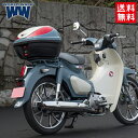 スーパーカブc125専用リアボックス 32L パールカデットグレー×パールシュガーケンベージュ（グレー）hwb32-2-GRY バイク外装 パーツ 荷物ボックス バイク好き ギフト