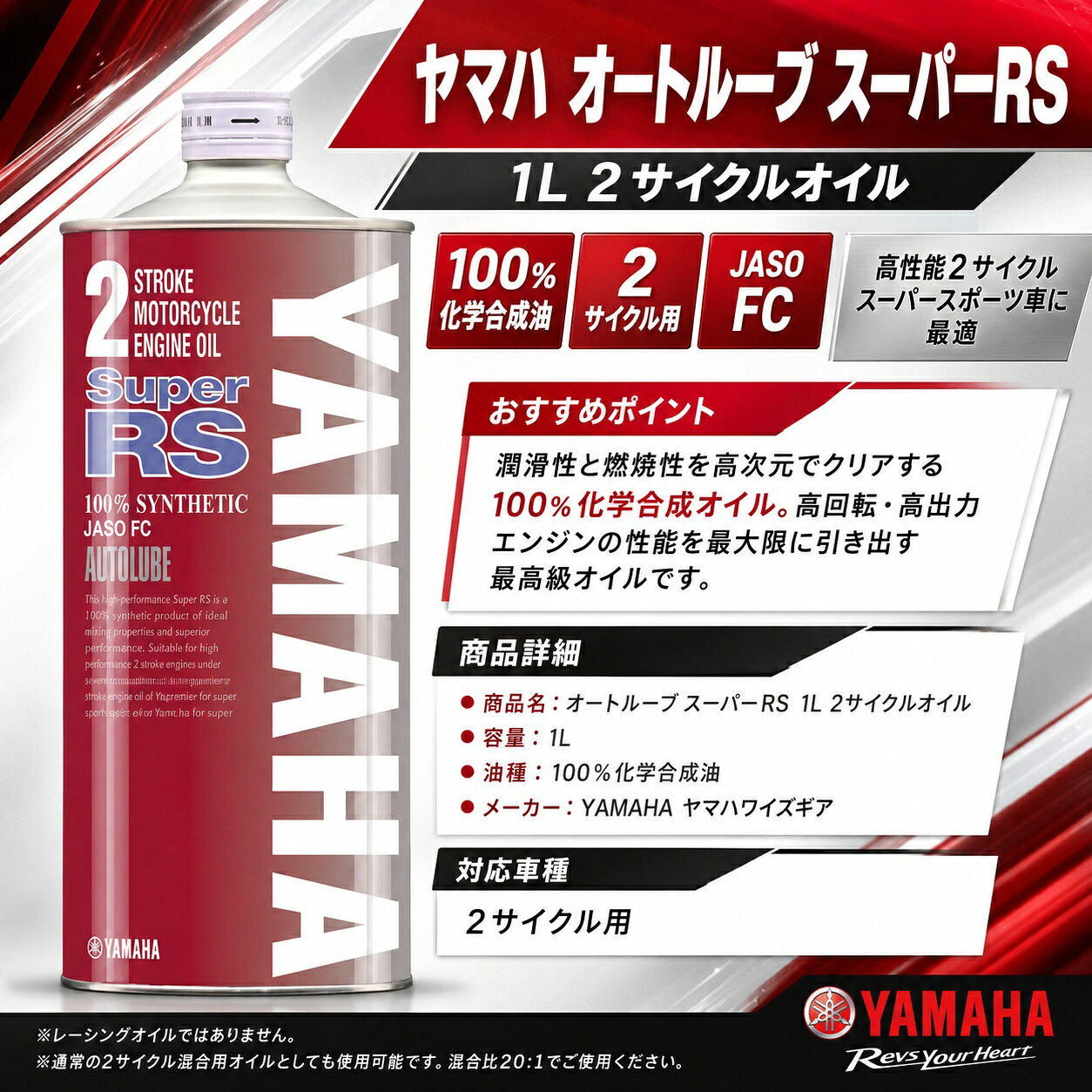 楽天市場】yamaha 2st oilの通販