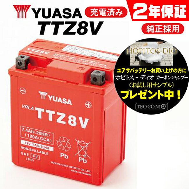 2年保証 TTZ8V YUASA ユアサバッテリー レブル2