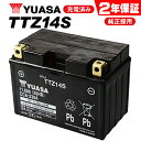 2年保証付 送料無料 YTZ14S TTZ14S ユアサバッテリー YUASA 正規品 FTZ14S DTZ14S 互換 バイク好き ギフト