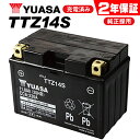 【2年保証付】【CB1300SUPER BOLD 039 OR ボルドール /EBL-SC54用】 ユアサバッテリー TTZ14S バッテリー 【YUASA】 【YTZ14S 互換】【14S】【着後レビューで次回送料無料クーポン】 あす楽対応 バイク好き ギフト