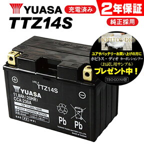 2年保証付 送料無料 YTZ14S TTZ14S ユアサバッテリー YUASA 正規品 FTZ14S DTZ14S 互換 着後レビューで次回送料無料クーポン あす楽対応 バイク好き ギフト