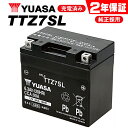 DIOサンプルプレゼント 2年保証 ユアサ YTZ7S TTZ7SL 高性能バッテリー充電器使用 充電済みユアサバッテリー YUASA 正規品 FTZ7S GT...