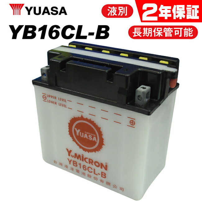 楽天市場】水上バイク バッテリー 16cl-bの通販 楽天市場】水上バイク バッテリー 16cl-bの通販