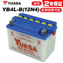 2年保証付 ユアサ YB4L-B ユアサバッテリー 液別開放式 YUASA 正規品 FB4L-B 互換 4L-B ユアサバッテリー バイク好き ギフト あす楽対...