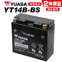 【BT1100/RP052用】 ユアサバッテリー YT14B-BS バッテリー 【YUASA】 【14B-BS】【2年保証付】【着後レビューで次回送料無料クーポン】 バイク好き ギフト