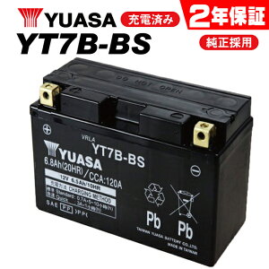 2年保証付 満充電状態 YT7B-BS ユアサバッテリー YUASA 正規品 ユアサ バッテリー 古川バッテリー GT7B-4 YT7B-4 互換 着後レビューで次回送料無料クーポン 高性能バッテリー充電器使用 バイク好き ギフト