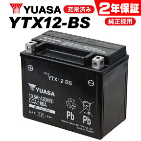 【2年保証付】 送料無料 YTX12-BS ユアサバッテリー YUASA 正規品 バッテリー GTX12-BS KTX12-BS FTX12-BS 12BS 古川バッテリー 互換 液入れ充電済み 高性能バッテリー充電器使用 バイク好き ギフト