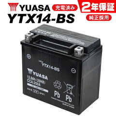 https://thumbnail.image.rakuten.co.jp/@0_mall/auc-ainetshop/cabinet/yuasa/ytx14-bs/5149_001.jpg