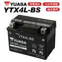 液入れ充電済み 高性能バッテリー充電器使用 YTX4L-BS ユアサバッテリー YUASA 正規品 ユアサ正規品 バッテリー GTZ5S YTZ5S YT4L-BS YT4LBS FT4L-BS 4L-BS 古川バッテリー 互換 ユアサバッテリー あす楽対応 キャッシュレス5％還元【楽天スーパーセール 開催】