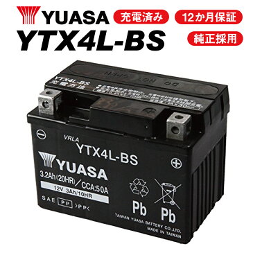 液入れ充電済み 高性能バッテリー充電器使用 YTX4L-BS ユアサバッテリー YUASA 正規品 ユアサ正規品 バッテリー GTZ5S YTZ5S YT4L-BS YT4LBS FT4L-BS 4L-BS 古川バッテリー 互換 ユアサバッテリー あす楽対応 キャッシュレス5％還元