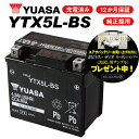 【ビーウィズ YW50/SA02J用】 ユアサバッテリー YTX5L-BS バッテリー 【YUASA】 【5L-BS】【1年保証付】【着後レビューで次回送料無料クーポン】 その1