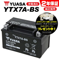 https://thumbnail.image.rakuten.co.jp/@0_mall/auc-ainetshop/cabinet/yuasa/ytx7a-bs/5141_001.jpg