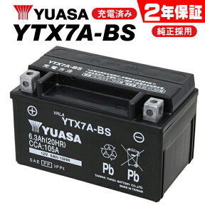 完全充電済み 2年保証 YTX7A-BS ユアサ バッテリー YUASA 正規品 GTX7A-BS KTX7A-BS FTX7A-BS 古川バッテリー 互換 バッテリー バイク好き ギフト