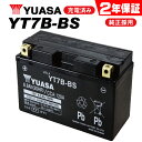 2年保証付 送料無料 YT7B-BS シグナスX TT250R TT250Rレイド マジェスティ250 GT7B-4 7B-BS YT7B－4 FT7B-4 バッテリ…