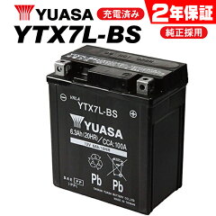 https://thumbnail.image.rakuten.co.jp/@0_mall/auc-ainetshop/cabinet/yuasa/ytx7l-bs/5143_001.jpg