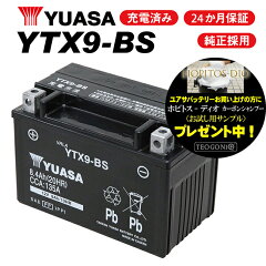 https://thumbnail.image.rakuten.co.jp/@0_mall/auc-ainetshop/cabinet/yuasa/ytx9-bs/5144_001.jpg