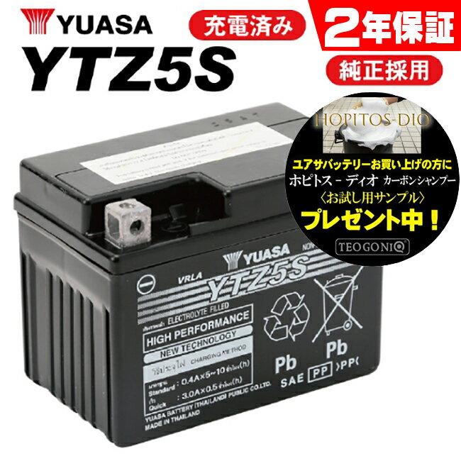 エヌビーエス CTZ-7S ・10-26 NBS バッテリー関連パーツ バイク 汎用