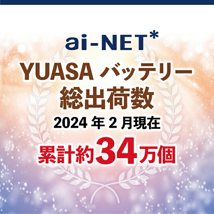 【アフリカツイン[AFRICATWIN]/RD07用】 ユアサバッテリー YTX14-BS バッテリー 【YUASA】 【14-BS】【2年保証付】【着後レビューで次回送料無料クーポン】 バイク好き ギフト 3