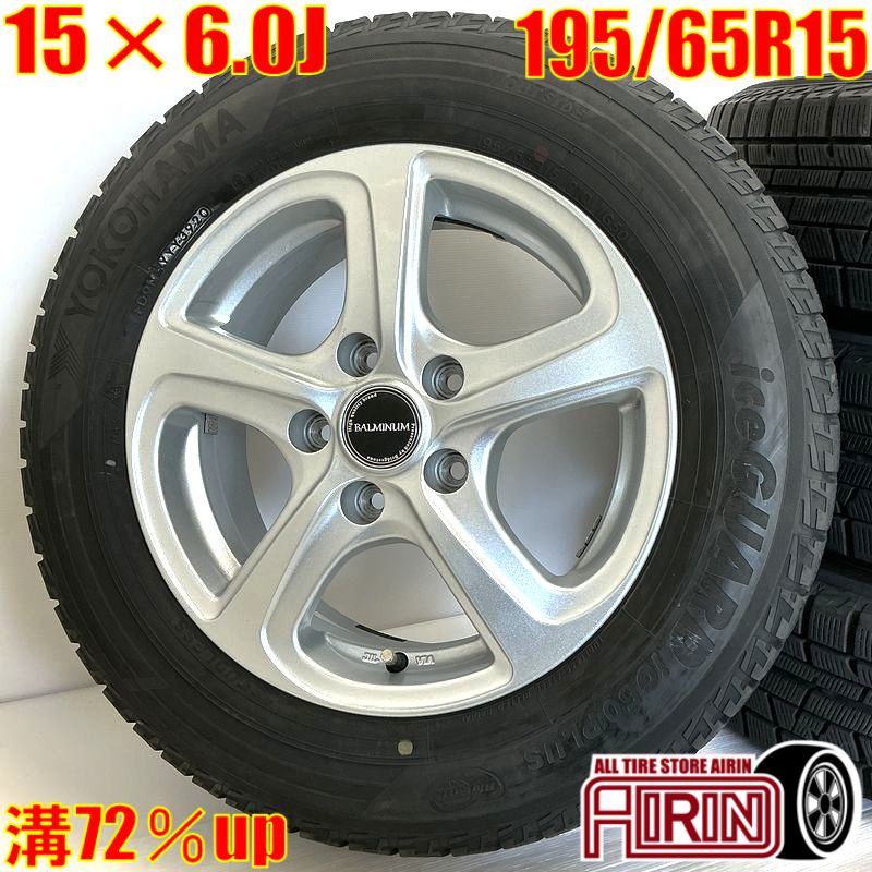 楽天市場】ヨコハマ ig50 195/65r15(ブランドヨコハマ 楽天市場】ヨコハマ ig50 195/65r15(ブランドヨコハマ