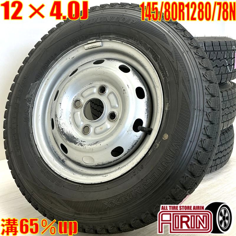 楽天市場】145/80r12 中古(スタッドレスタイヤ・ホイール 楽天市場】145/80r12 中古(スタッドレスタイヤ・ホイール