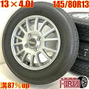 中古 145/80R13 タイヤホイール 4本セットBRIDGESTONE NEXTRY Quant タイヤホイールセットキャロル スペーシア アルト モコ フレアワゴン/フレアワゴンカスタムスタイル ワゴンR ホイール 13インチ サマータイヤ