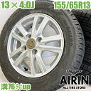 中古 155/65R13 タイヤホイール 4本セットYOKOHAMA iceGUARD 6 IG60 ZEPHYR タイヤホイールセットアルト スピアーノ パレット モコ フレアワゴン セルボ などにタイヤ ホイール 13インチ スタッドレスタイヤ