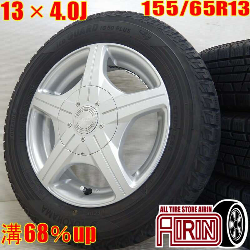 【マラソン限定ポイント10倍!!16日まで】中古 155/65R13 タイヤホイール 4本セットYOKOHAMA iceGUARD 5PLUS IG50 JOKER タイヤホイールセットルークス ライフ フレアワゴン パレット セルボ MRワゴン などにタイヤ ホイール 13インチ スタッドレスタイヤ