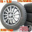 【20日限定ポイント10倍 】中古 175/65R15 タイヤホイール 4本セットGOODYEAR ICE NAVI6 VENVA ハブリング有り タイヤホイールセットアクア ヴィッツ フィット イグニス スイフト パレーノ などにタイヤ ホイール 15インチ スタッドレスタイヤ