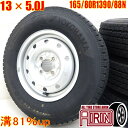 【マラソン限定ポイント10倍!!16日まで】中古 165/80R13 90/88N タイヤホイール 4本セットYOKOHAMA iceGUARD IG91 鉄 社外 タイヤホイールセットプロボックス サクシード ADバン などにタイヤ ホイール 13インチ スタッドレスタイヤ