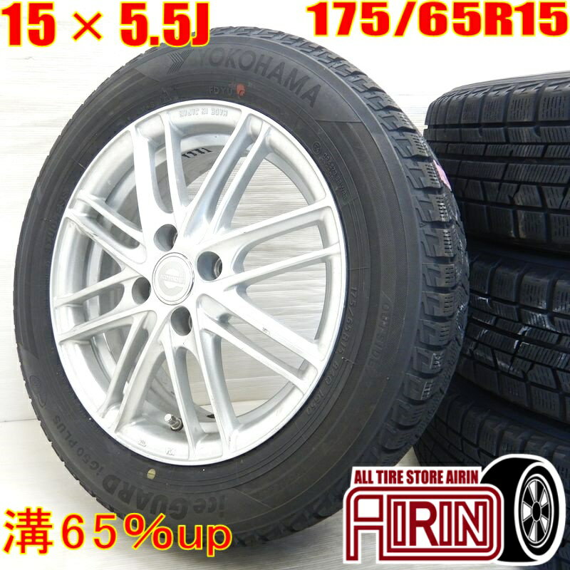 中古 175/65R15 タイヤホイール 4本セットYOKOHAMA iceGUARD 5PLUS IG50 ECOFORME タイヤホイールセットアクア スペイド ポルテ キューブ イグニス などにタイヤ ホイール 15インチ スタッドレスタイヤ