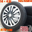 中古 155/65R14 タイヤホイール 4本セットKENDA ICE TEC NEO KR36 スズキ ソリオ タイヤホイールセットアルト スペーシア ラパン ラパン ワゴンR ワゴンRカスタムZ にタイヤ ホイール 14インチ スタッドレスタイヤ