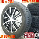 中古 225/60R18 タイヤホイール 4本セットBRIDGESTONE BLIZZAK DM-V3 BALMINUM タイヤホイールセットエクストレイル CX-8 エスクード などにタイヤ ホイール 18インチ スタッドレスタイヤ