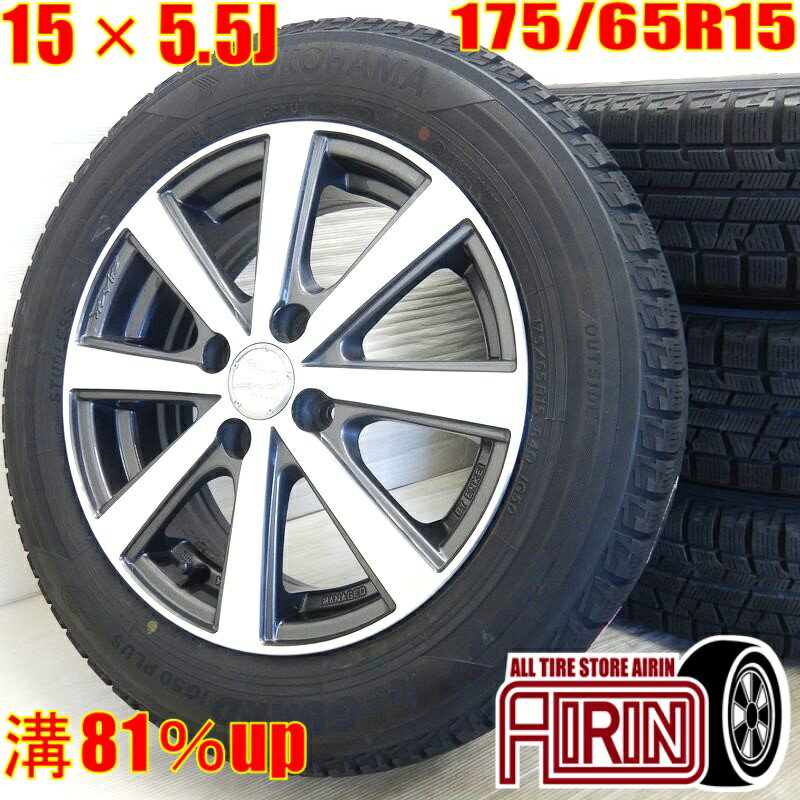 中古 175/65R15 タイヤホイール 4本セットYOKOHAMA iceGUARD 5PLUS IG50 SMACK タイヤホイールセットアクア フィット イグニス スイフト パレーノ ヴィッツ などにタイヤ ホイール 15インチ スタッドレスタイヤ 1