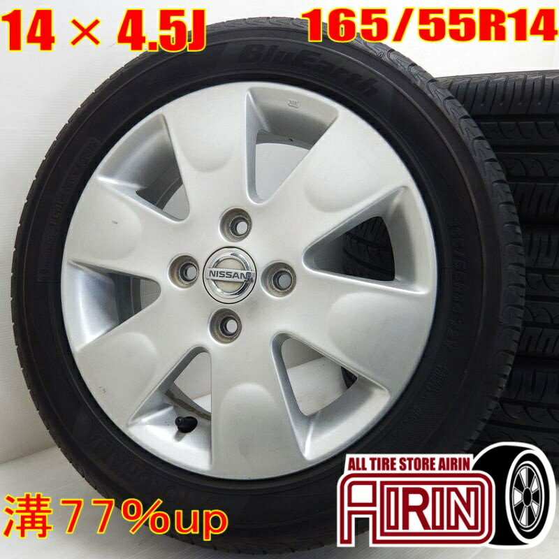 楽天市場】165/55r14 4本セット 中古の通販 楽天市場】165/55r14 4本セット 中古の通販