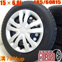 中古 185/60R15 タイヤホイール 4本セットGOODYEAR ICE NAVI 7 ホンダ フィット 純正 タイヤホイールセットインサイト グレイス シャトル フィットシャトル などにタイヤ ホイール 15インチ スタッドレスタイヤ