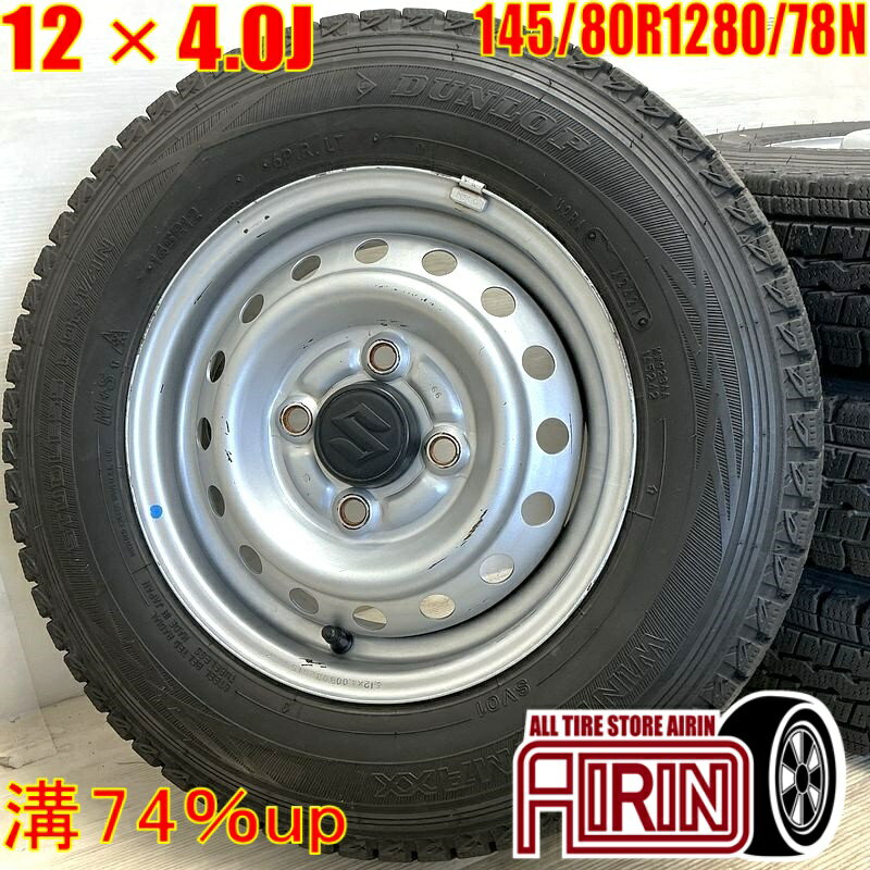 楽天市場】145/80r12 中古(スタッドレスタイヤ・ホイール 楽天市場】145/80r12 中古(スタッドレスタイヤ・ホイール