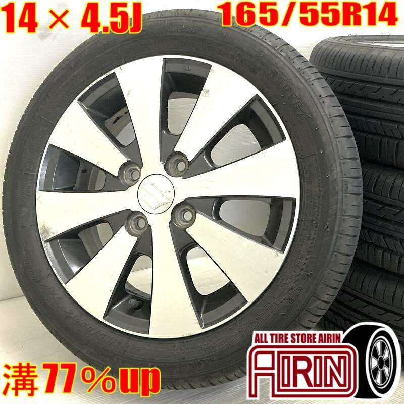 中古 165/55R14 タイヤホイール 4本セットZEETEX ZT1000 スズキ 純正 タイヤホイールセットMRワゴン アルト ワゴンR セルボ パレット などにタイヤ ホイール 14インチ サマータイヤ