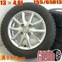 中古 155/65R13 タイヤホイール 4本セットDUNLOP WINTER MAXX WM02 SPIDER タイヤホイールセットスピアーノ キャロル モコ フレアワゴン ライフ ルークス などにタイヤ ホイール 13インチ スタッドレスタイヤ